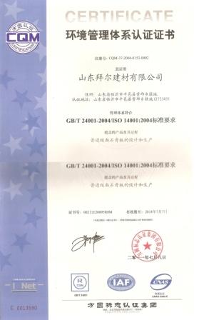 10004體系證書.jpg