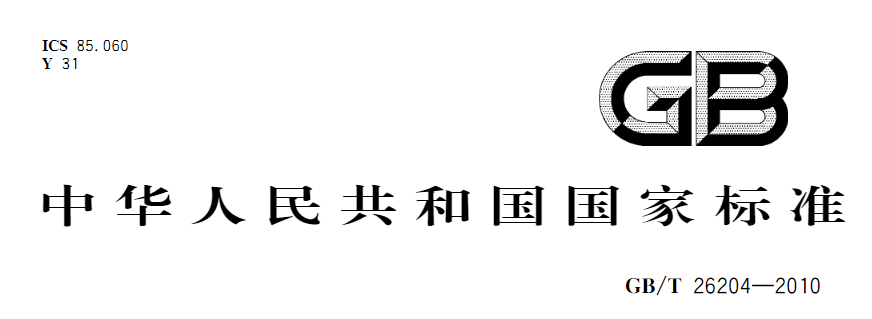 紙面石膏板國(guó)家標(biāo)和石膏板護(hù)面紙準(zhǔn)免費(fèi)下載