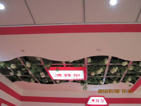 拜爾吊頂系統設計