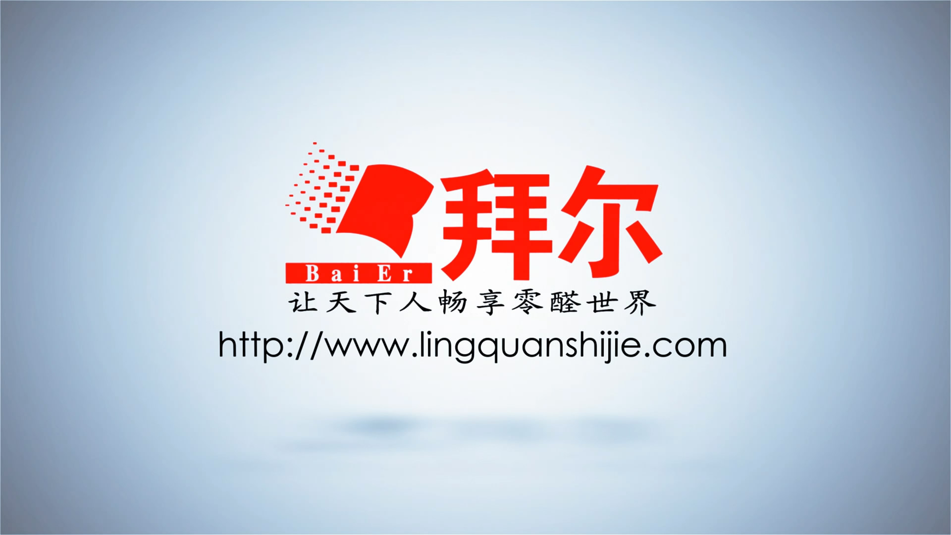 特大喜訊：龍湖地產與拜爾石膏板全面合作