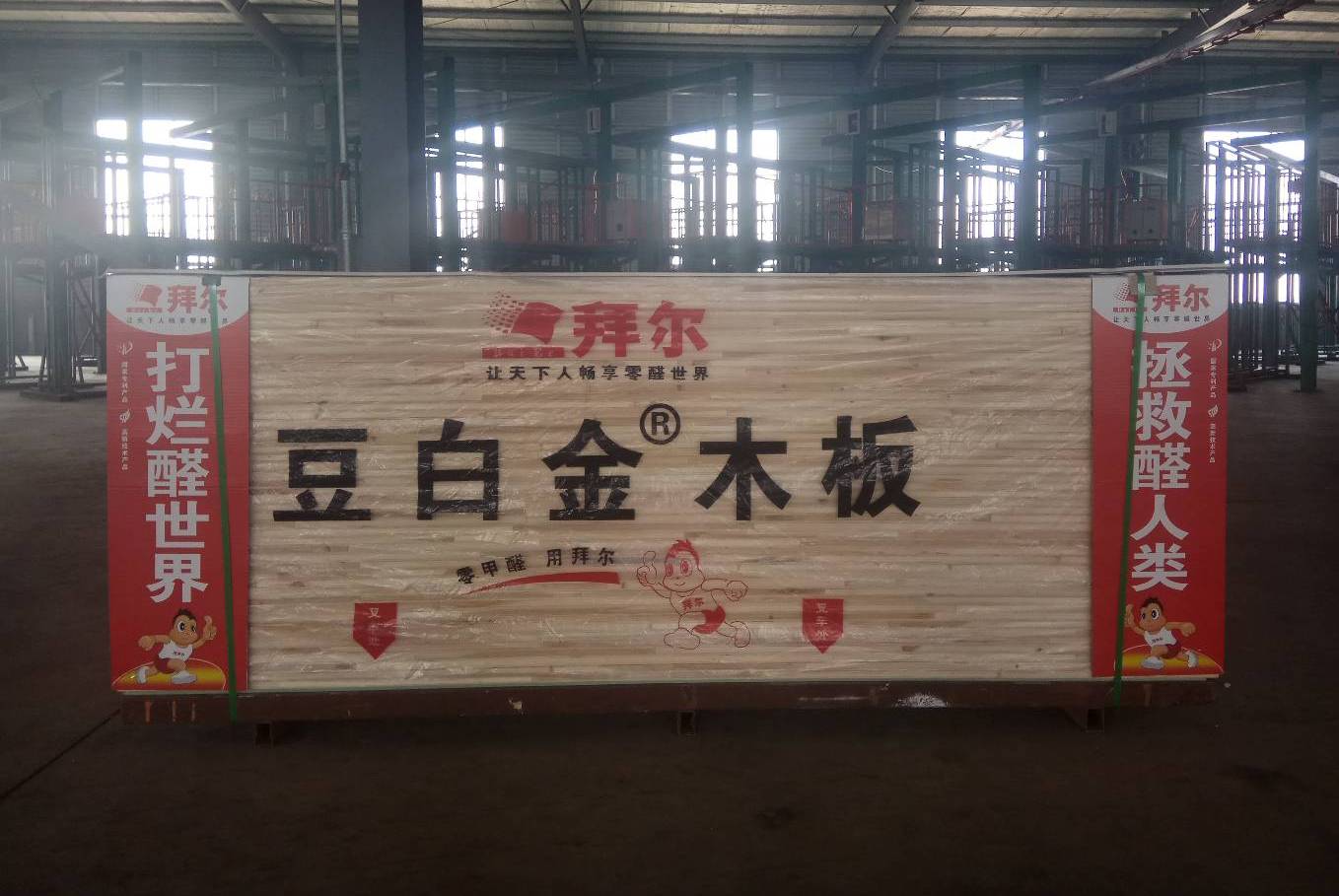 拜爾大豆蛋白膠無(wú)醛添加膠合板物理構(gòu)成