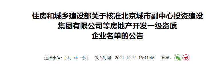 建設(shè)部核準(zhǔn)的一級房地產(chǎn)開發(fā)商資質(zhì)企業(yè)名單大全