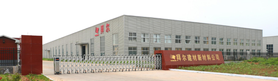 熱烈祝賀拜爾大豆蛋白膠人造板生產(chǎn)線正式投產(chǎn)運(yùn)行