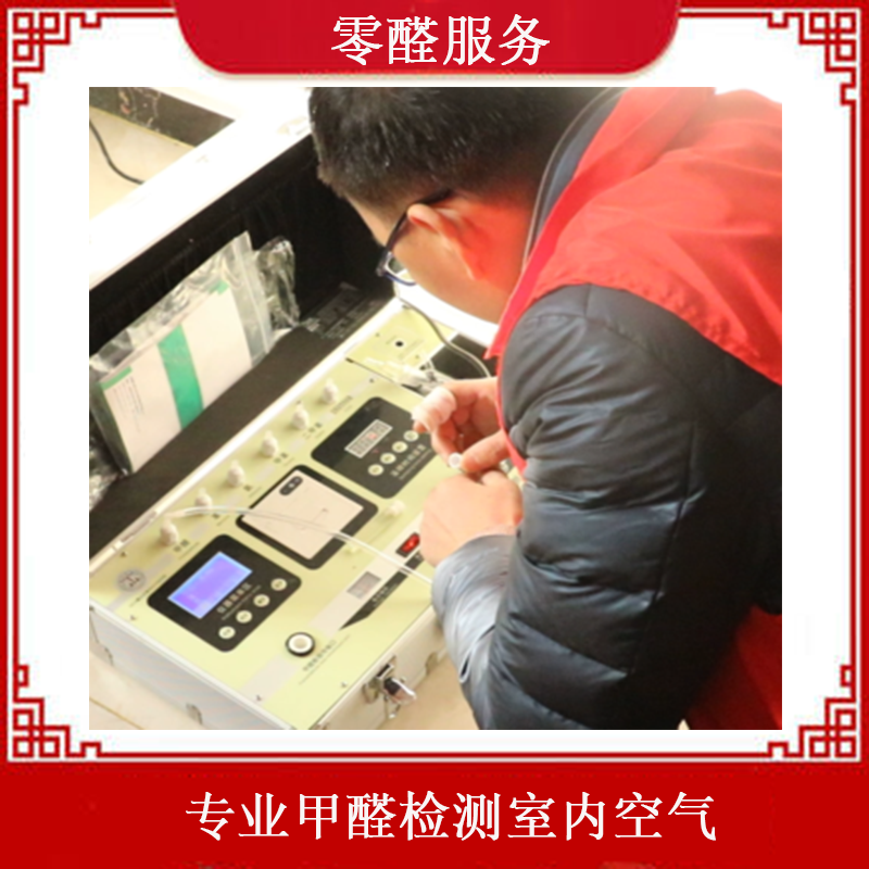 為什么要選擇正規(guī)cma認(rèn)證甲醛檢測