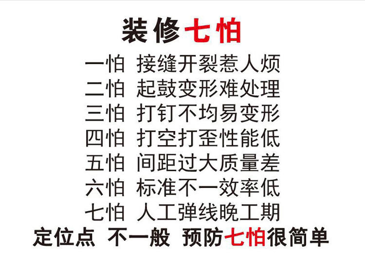 拜爾定位點分解甲醛石膏板到底有多好