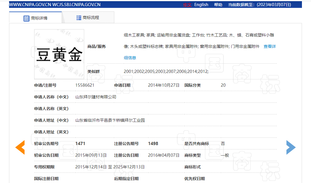 豆黃金20類.png