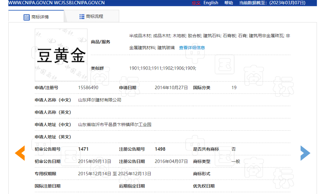豆黃金是什么？豆黃金是腐竹？