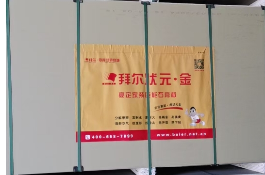 拜爾定位點(diǎn)石膏板的發(fā)明專利.png