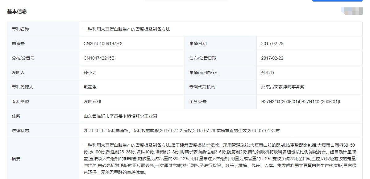 打豆?jié){米副本.png